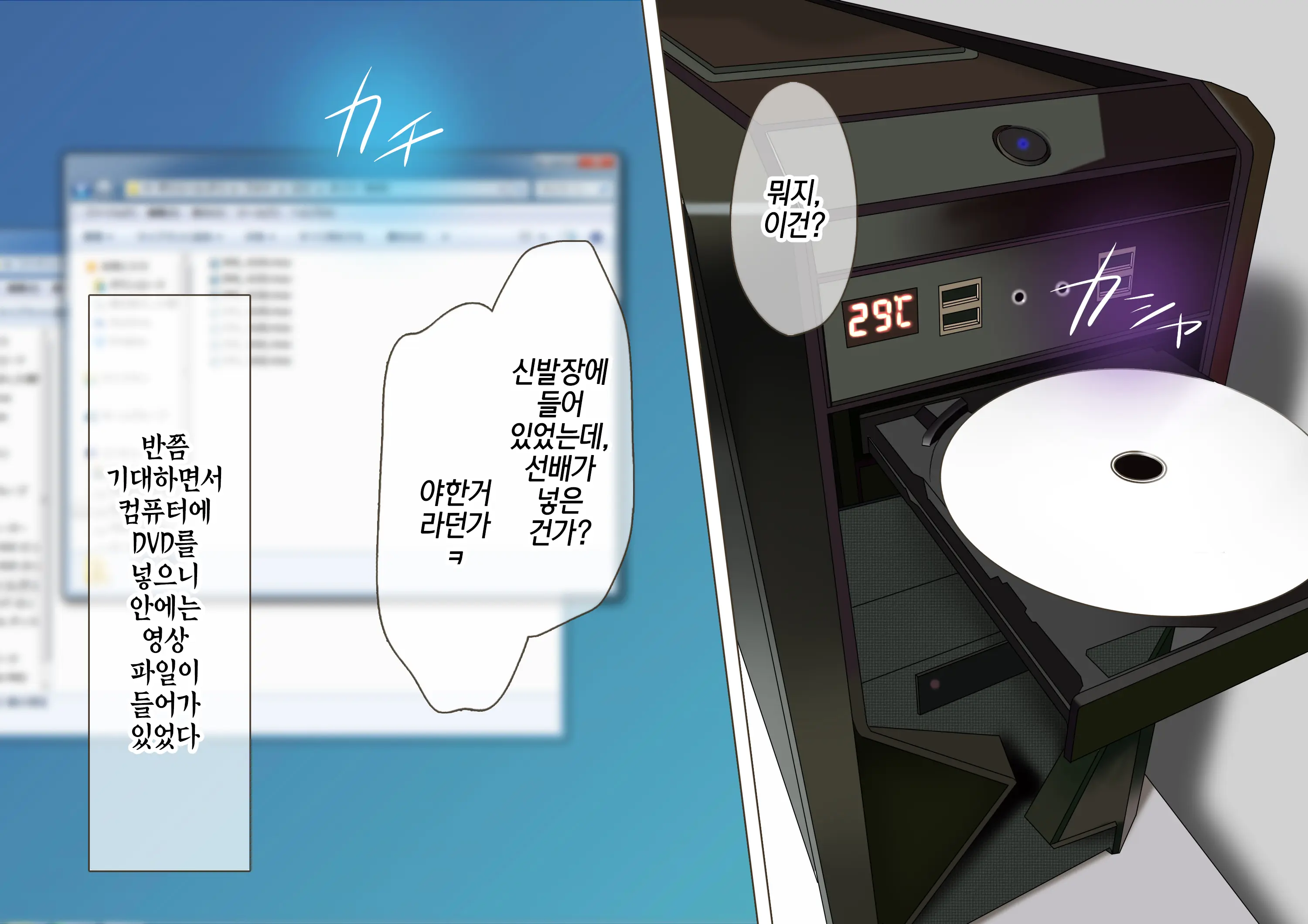 Otokoonna To Baka Ni Shite Ita Osananajimi No Bokukko Ga, Itsunomanika Onna Ni Sarete Ita Ken|남자같고 멍청하다고 생각했던 소꿉친구 녀석이, 어느새인가 여자가 되어버린 건